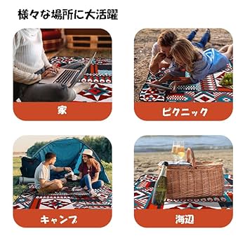 【色: ボヘミア】VicBre レジャーシート 厚手 軽量 防水加工 200*2 Amazon.co.jp: VicBre レジャーシート 厚手 軽量 防水加工 200